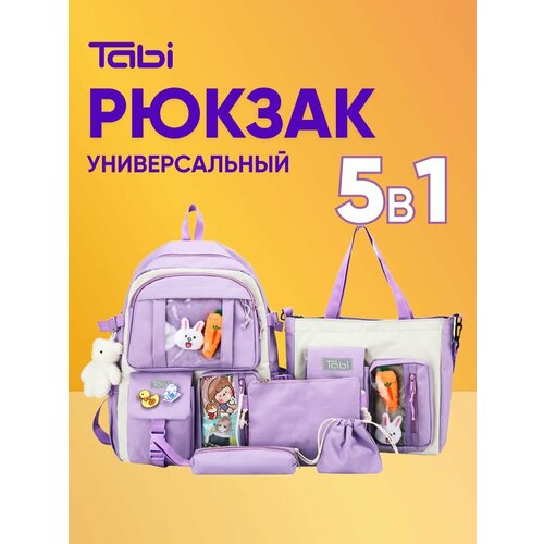 Рюкзак школьный для девочек детский спортивный городской модный вместительный с карманами набор 5в1 1590₽