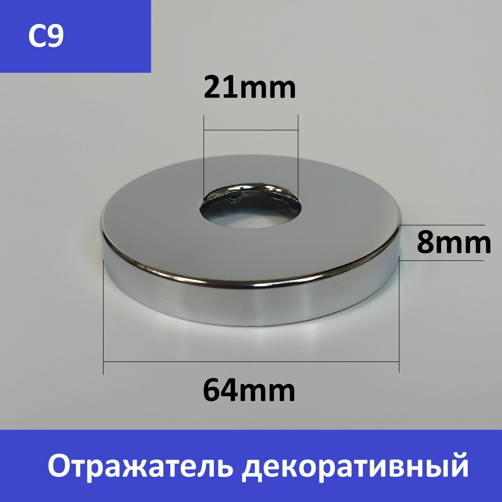 Отражатель (чашка) круг для крана душа вентиля 1/2