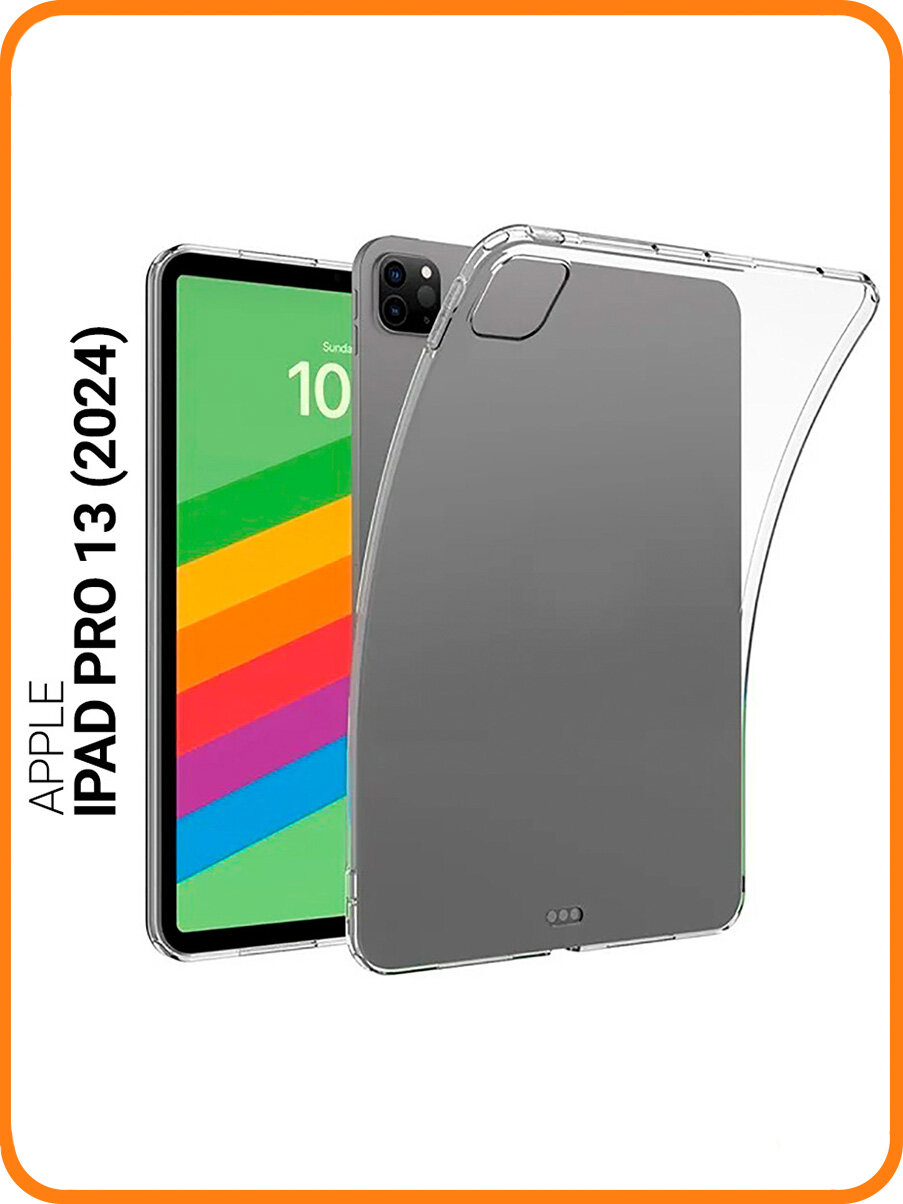Силиконовый чехол на Apple iPad Pro 13 (2024) прозрачный