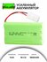 Аккумулятор для машинки на радиоуправлении Ni-Cd 9.6V 1800mah раз...