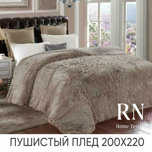 Плед, искусственный мех 200х220 длинный ворс 