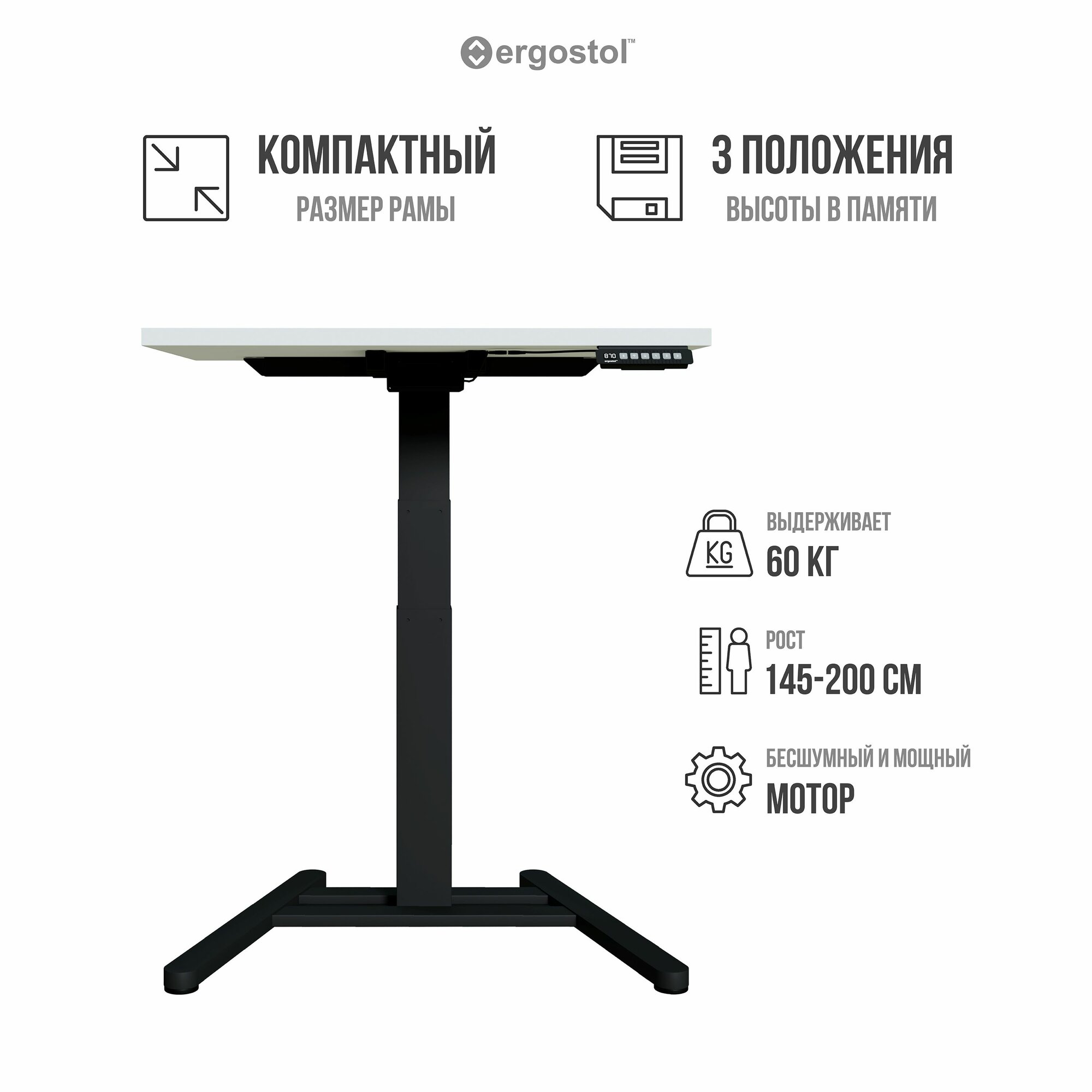 Стол компьютерный регулируемый по высоте, компактный Ergostol One 2.0 80х60 см, Белый шагрень/черный