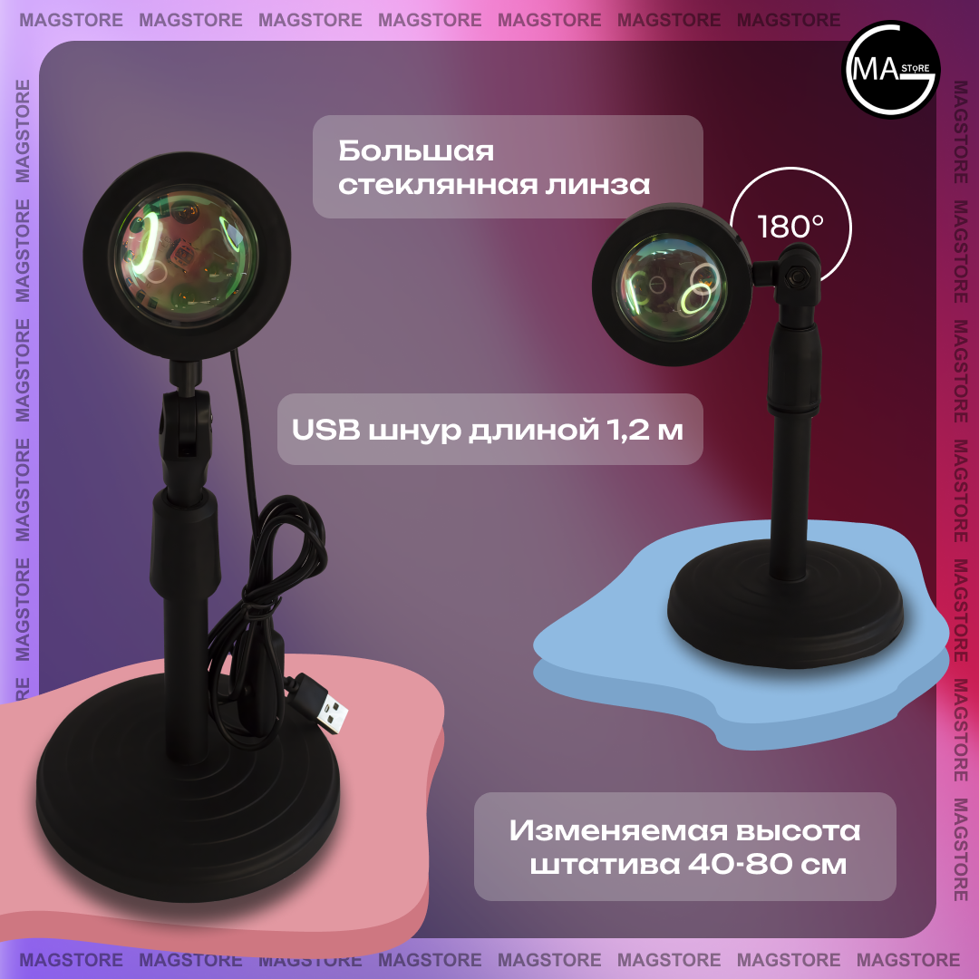 Обзор: Закатная rgb лампа с эффектом заката 16 цветов с пультом