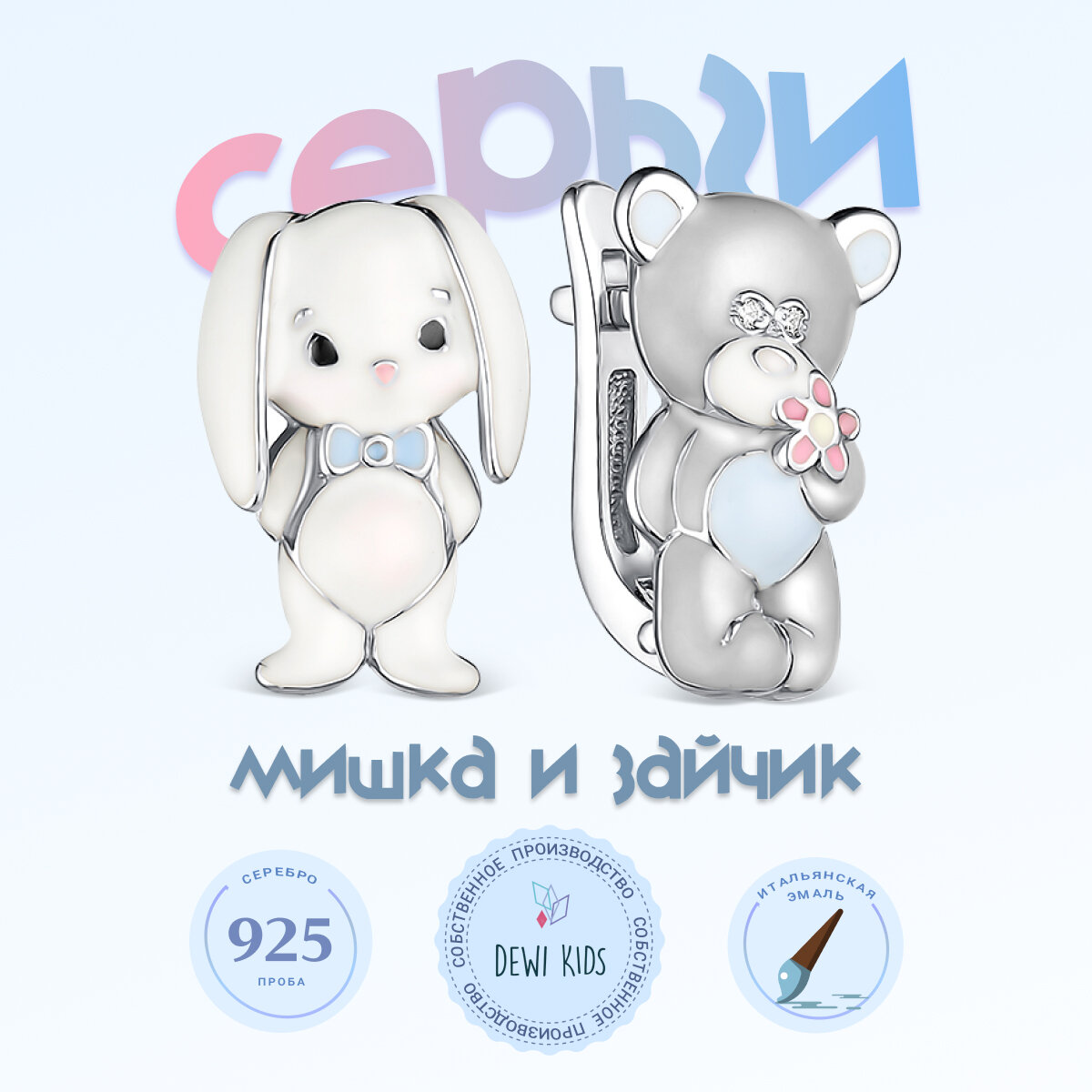 Серьги, серебро, 925 проба, родирование, эмаль