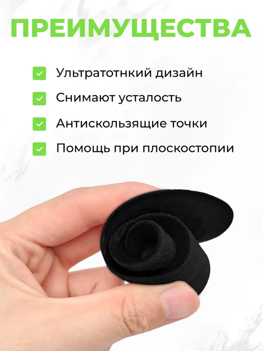 Стельки QuisLife 36-40, сводоподдерживающие, силикон, антибактериальные, черные — фото 1