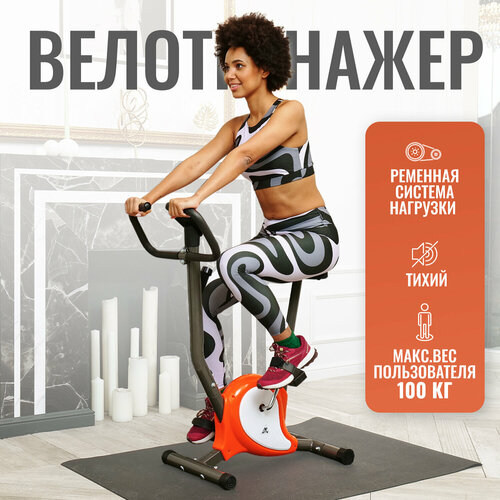 Велотренажер DfC B8005 46 см оранжевый