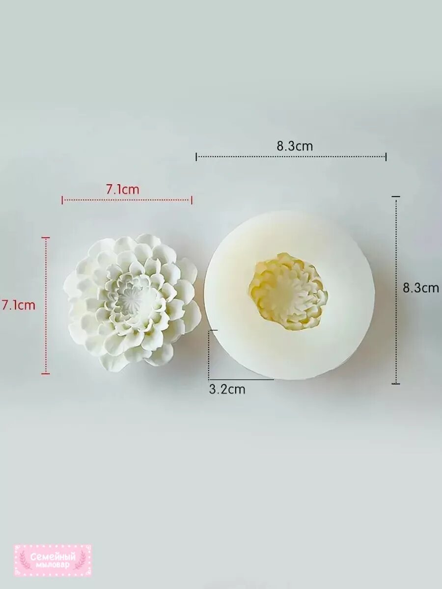 Силиконовая форма / молд Георгин - для шоколада, воска — фото 1