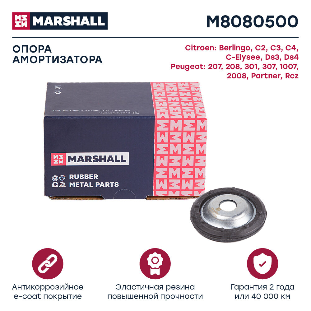 Опора амортизатора Citroen C4 04-, Berlingo 09-; Peugeot 307 00-, Partner 09- переднего Marshall