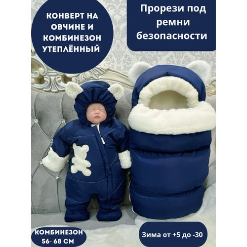 Конверт на выписку зима