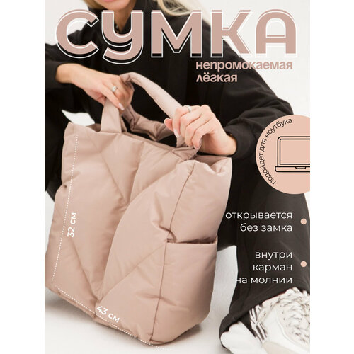 фото Сумка шоппер cattacode store, фактура стеганая, бежевый