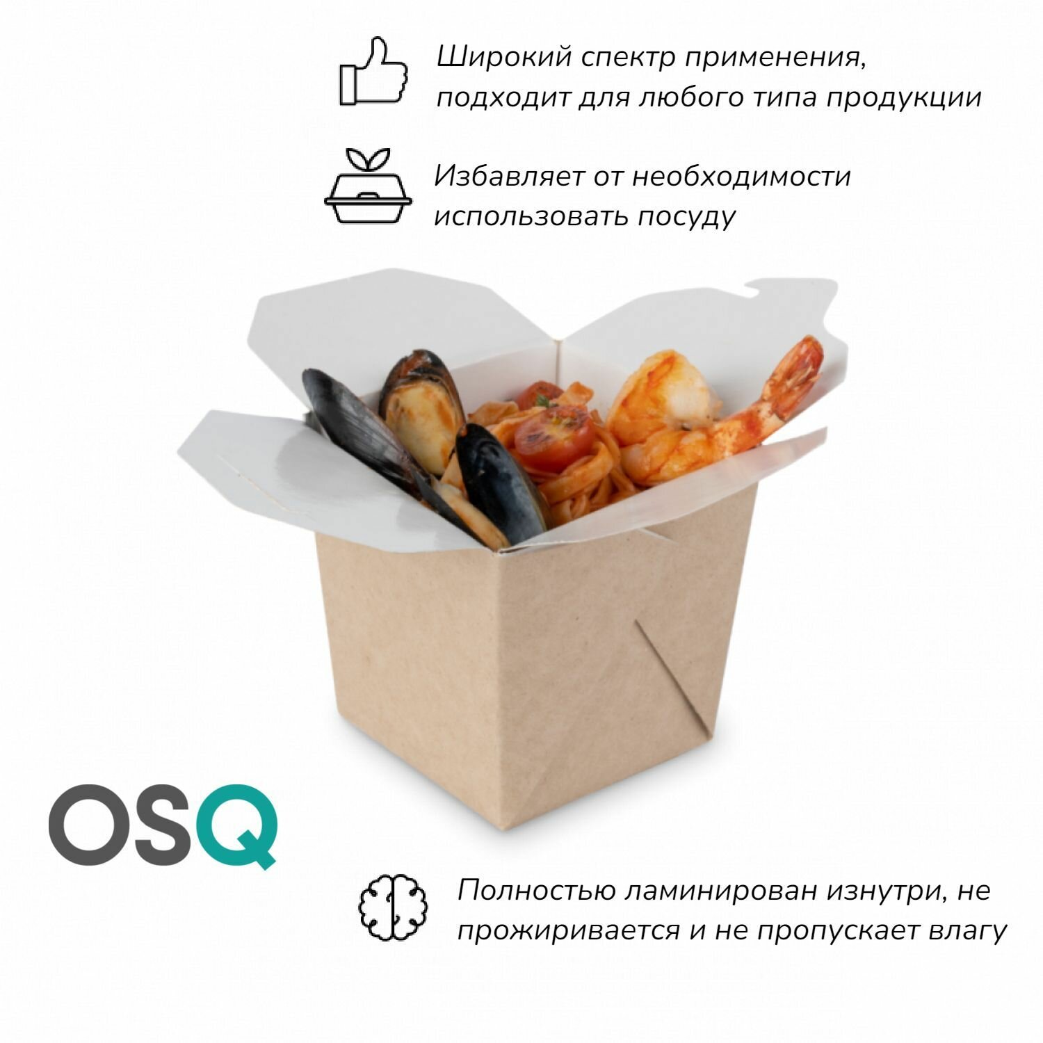 Коробка для лапши WOK вок (450 мл, 10 шт), пищевая упаковка для еды (фастфуд закуски картошка фри крылышки), одноразовый крафт контейнер кейтеринг фуршет — фото 1