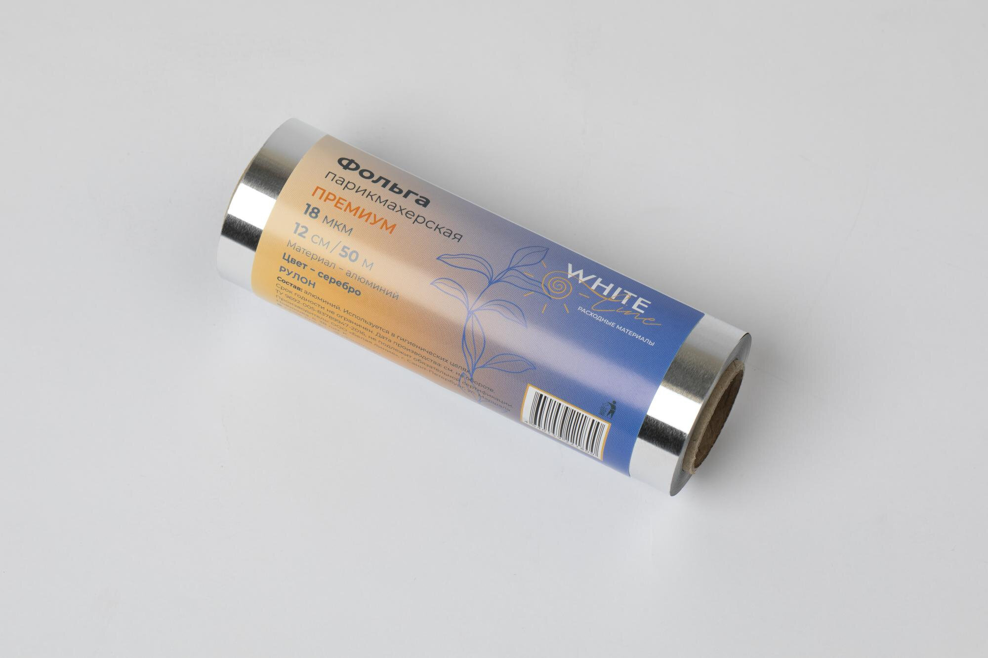 Фольга 12 см х 50 м 18 мкр White line Premium  1 шт упк
