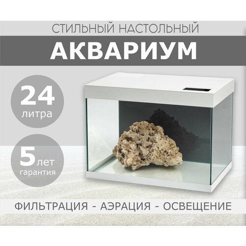 Аквариум A-Max Light 24 литра в комплекте с фильтром и освещением