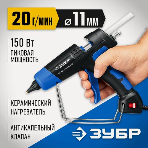 Изображение товара Электрический термоклеевой пистолет, ЗУБР Профессионал 200, d 11 мм, 20 г/мин, 06852-11