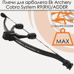 Изображение товара Запасные плечи для арбалета Ek Cobra System R9 (RX)