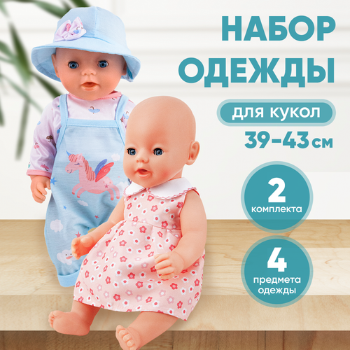 Одежда для куклы пупса 39-43 см 2 комплекта 490₽