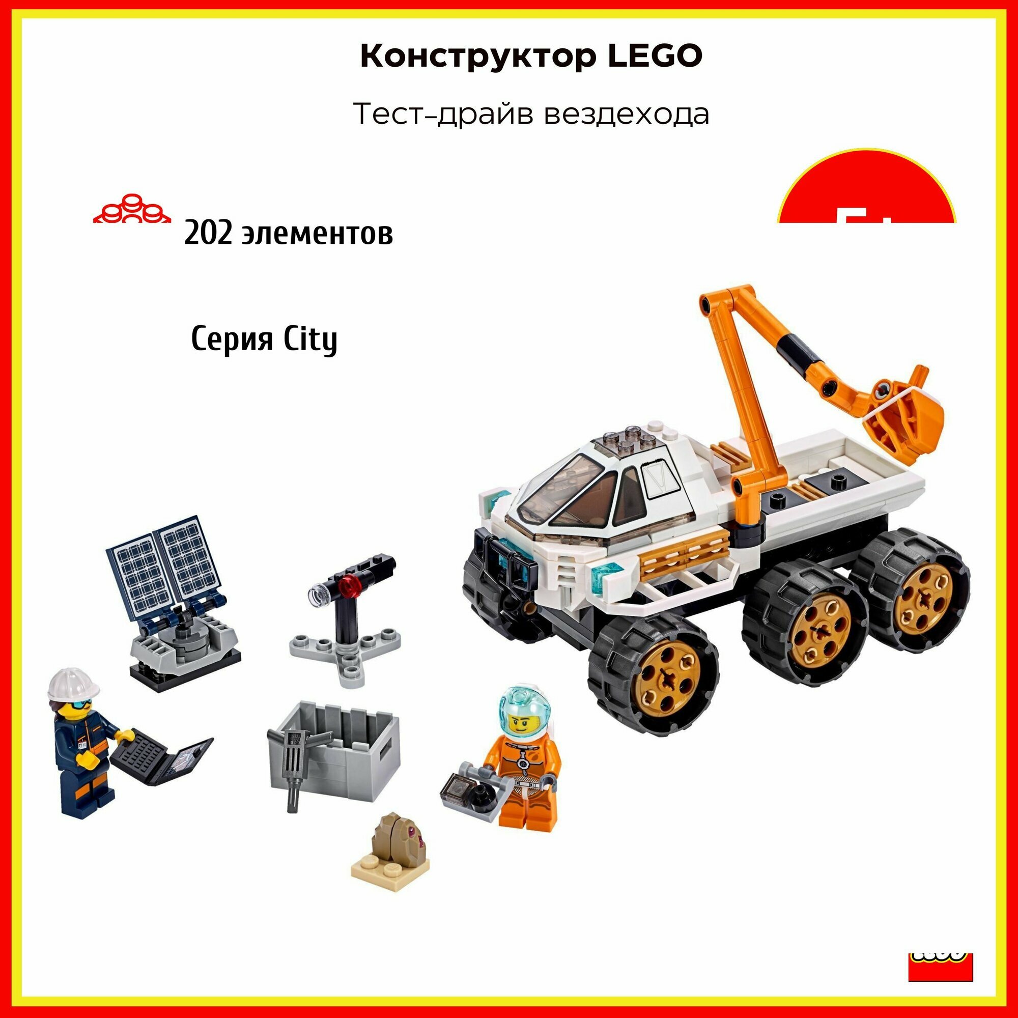 LEGO City 60225
