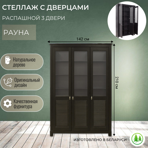 Стеллаж с дверцами классический деревянный Рауна 30 142х32х210 см 40355₽