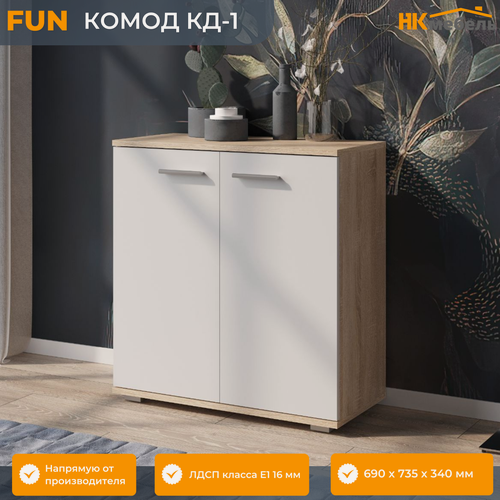 Изображение товара FUN (ФАН) комод КД-1, 690 х 735 х 340 мм, ЛДСП, Дуб Сонома / Белый