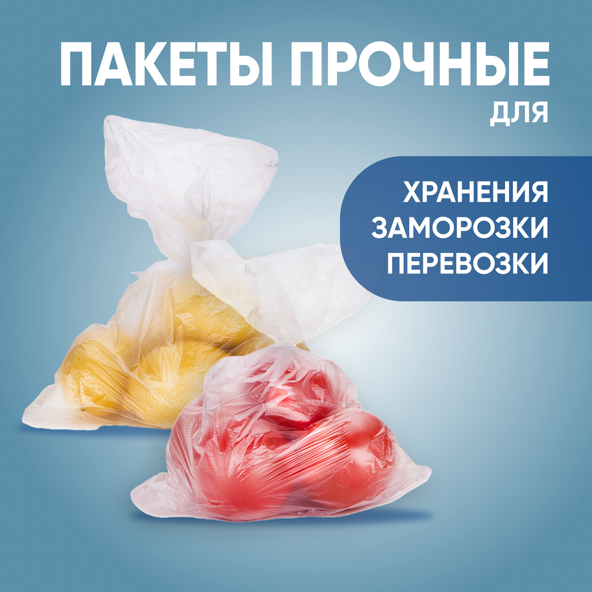 Пакет фасовочный, пищевой, для хранения продуктов KENGUPAK прочный 24*37см, 8 мкм, 1000 шт, полиэтиленовый — фото 1