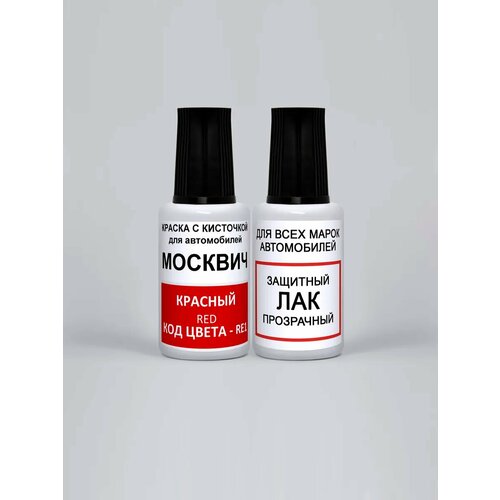 фото Подкраска сколов, автоэмаль re1 москвич красный, red 20 мл, набор 2 флакона podkraska