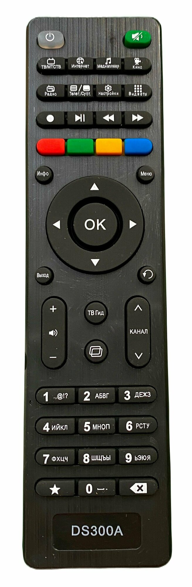 Пульт TV DS300A для приставки цифрового ТВ МТС