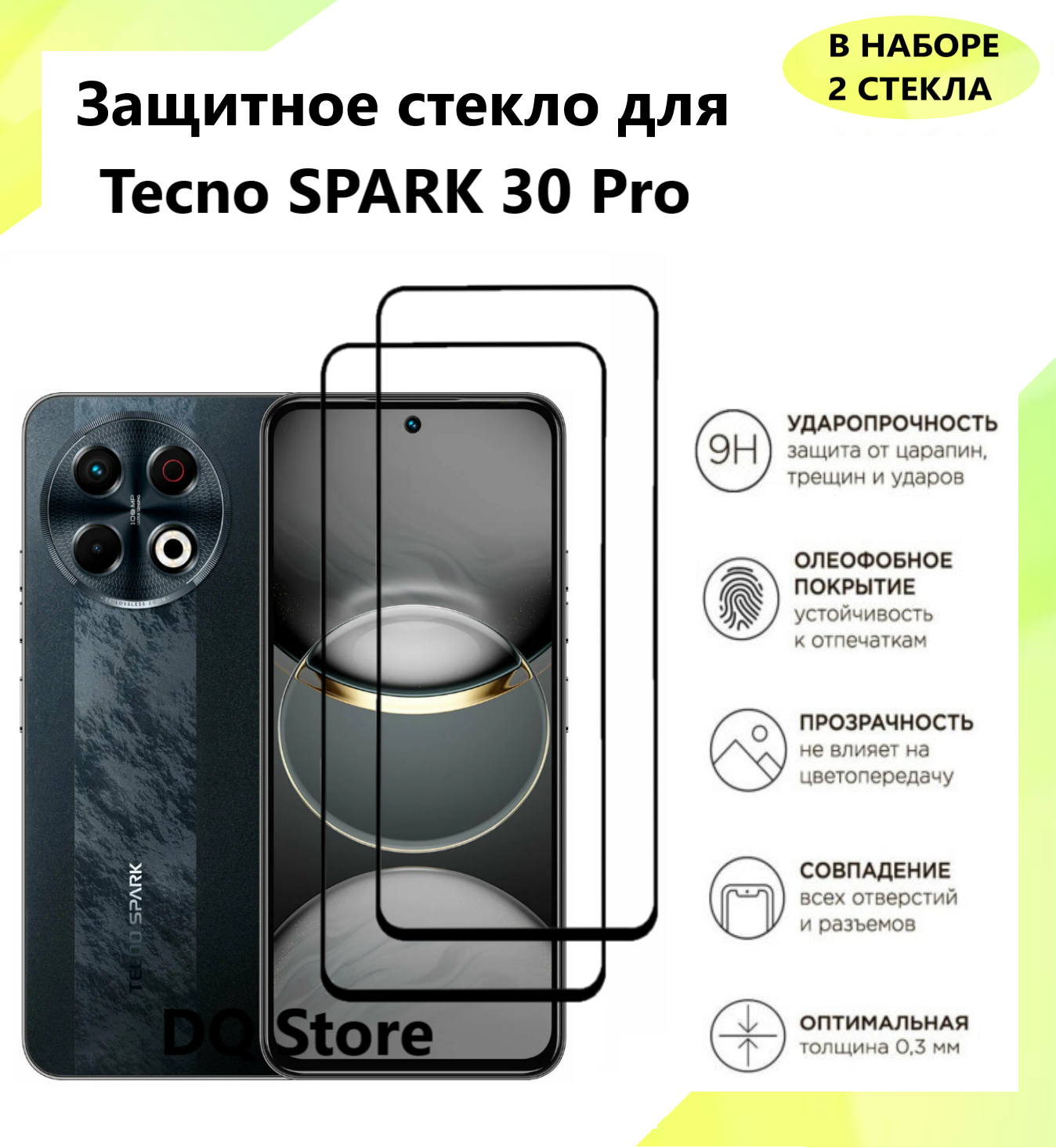 2 Защитных стекла на Tecno Spark 30 Pro / Техно Спарк 30 Про . Полноэкранные защитные стекла с олеофобным покрытием