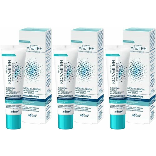 Белита Маска Сыворотка-лифтинг эффект подтяжки для подбородка, шеи и зоны декольте 30 мл, 3 шт