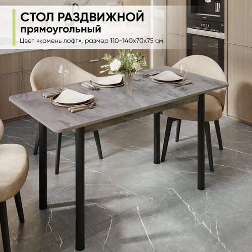 Кухонный стол прямоугольный раздвижной ЛДСП 110х70х75 7279₽