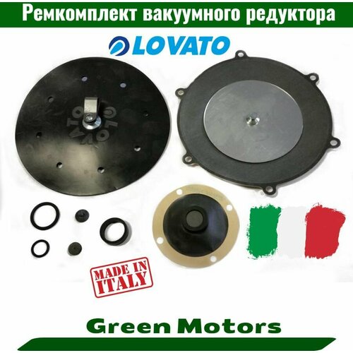 Ремкомплект редуктора ГБО Lovato вакуумный/карбюраторный Ремкомплект газового редуктора 1-2 поколения Lovato