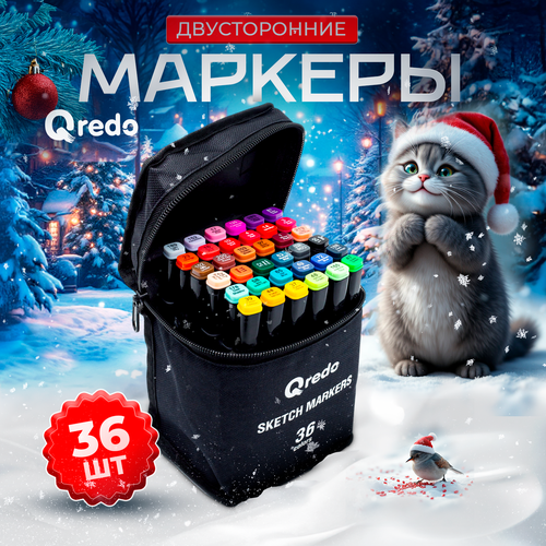 Маркеры / фломастеры для скетчинга / скетчмаркеры для рисования на бумаге двусторонние, набор 36 шт QREDO