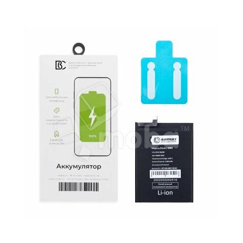 Аккумулятор для Xiaomi Poco X3 NFC/X3 Pro (BN57) - Battery Collection (Премиум) (Коробка + скотч)