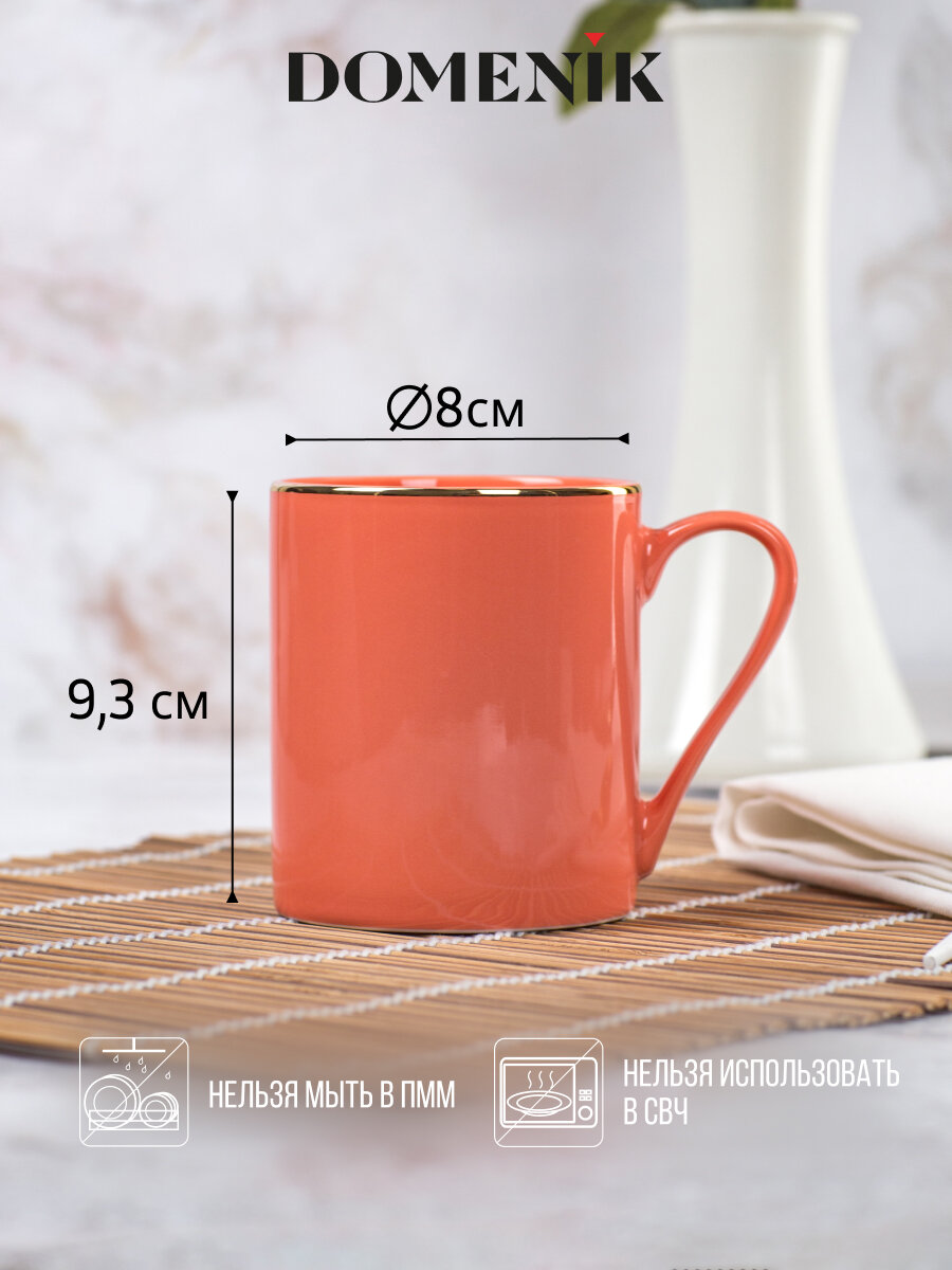 Кружка для чая и кофе Domenik CORAL GOLD 330мл, 1 штука, фарфор — фото 1