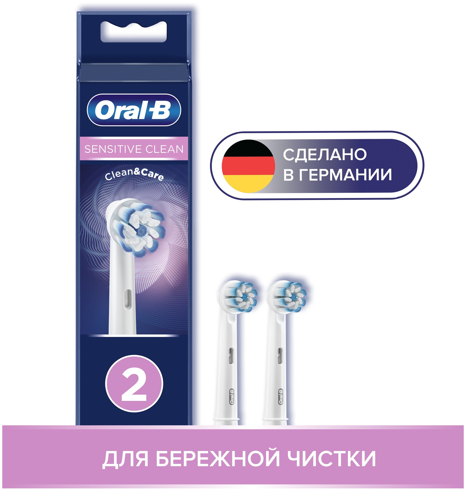 Набор насадок Oral-B Sensitive Clean для ирригатора и вибрационой щетки, белый, 2 шт.