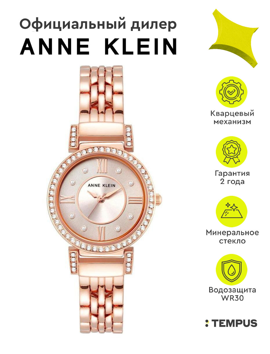 Наручные часы ANNE KLEIN Crystal Metals