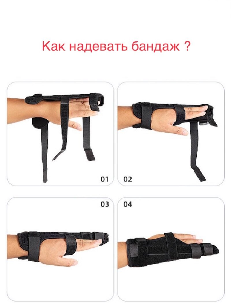 Изображение Бандаж на палец руки лучезапястный лангетка M