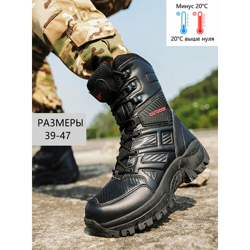 Ботинки, размер 43