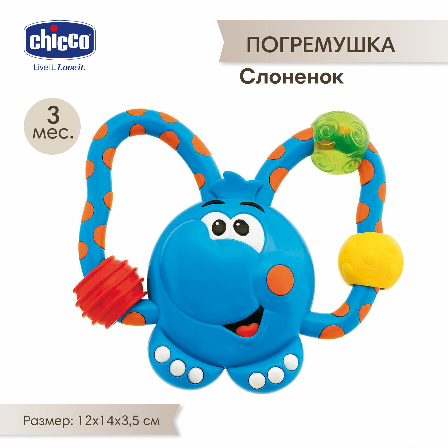 Погремушка-прорезыватель Chicco "Слоненок", голубой, пластик, 3 месяца+