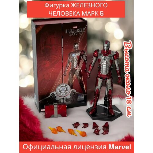 Коллекционная фигурка Железный человек (Iron Man) МК5