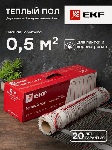 Изображение товара Тёплый пол электрический под плитку (мат нагревательный), 0,5 кв. м, 75 Вт.