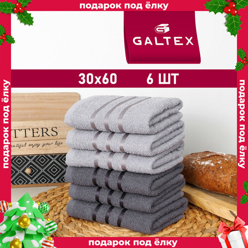 Набор полотенец махровых 6 шт 30х60 Хлопок Galtex светло-серый темно-серый 805₽