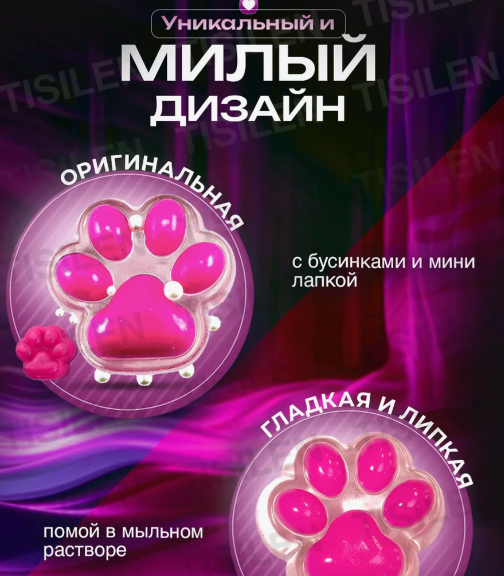Игрушка сквиш антистресс кошачья лапка ассорти/Лапка антистресс — фото 1