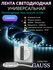 Светодиодная лента 2835/60 12V 4,8W/m 312lm/m 4000K 8mm IP20 3m G...