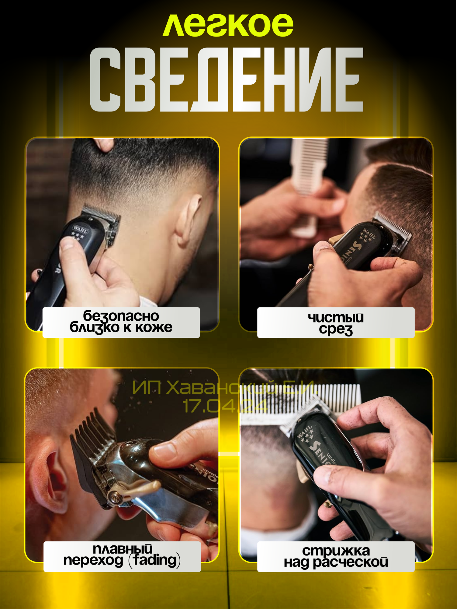 Машинка для стрижки Wahl Cordless Senior 8504-2316Н, черный — фото 1