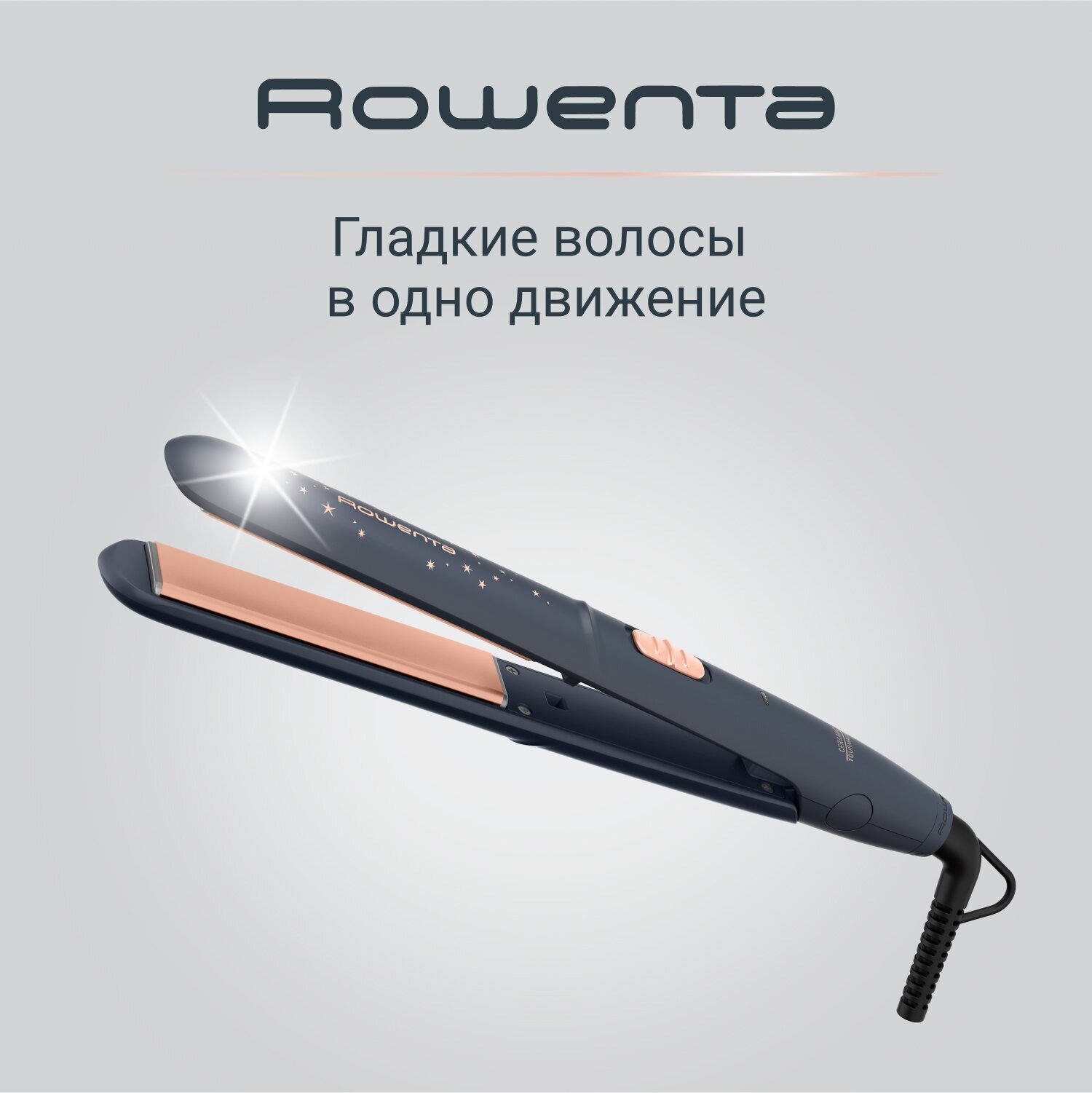 Выпрямитель для волос Rowenta Express Style Stellar Collection SF1831F0, керамическое турмалиновое покрытие