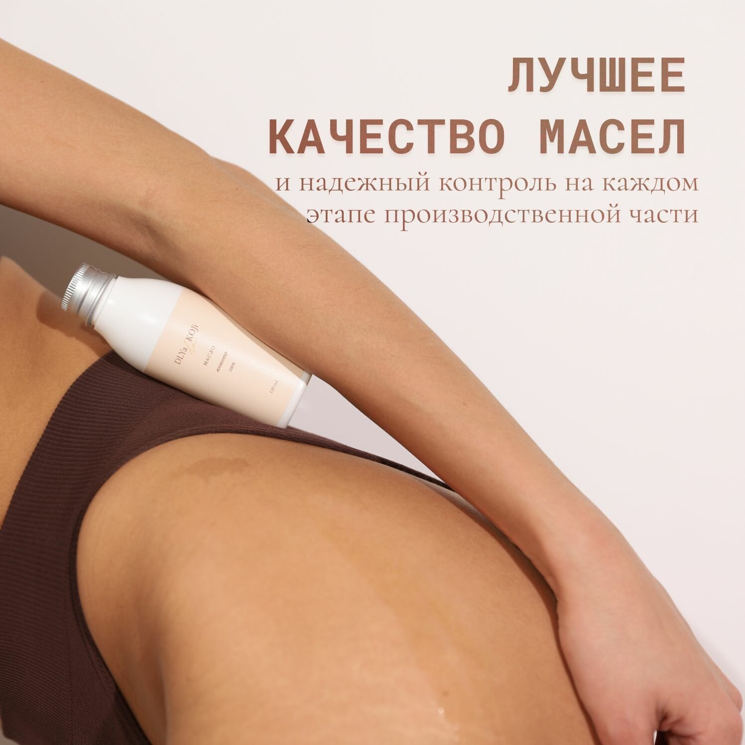 Для да кожи/DLYA DA KOJI/ Моно-масло кокоса натуральное, 120 мл — фото 1