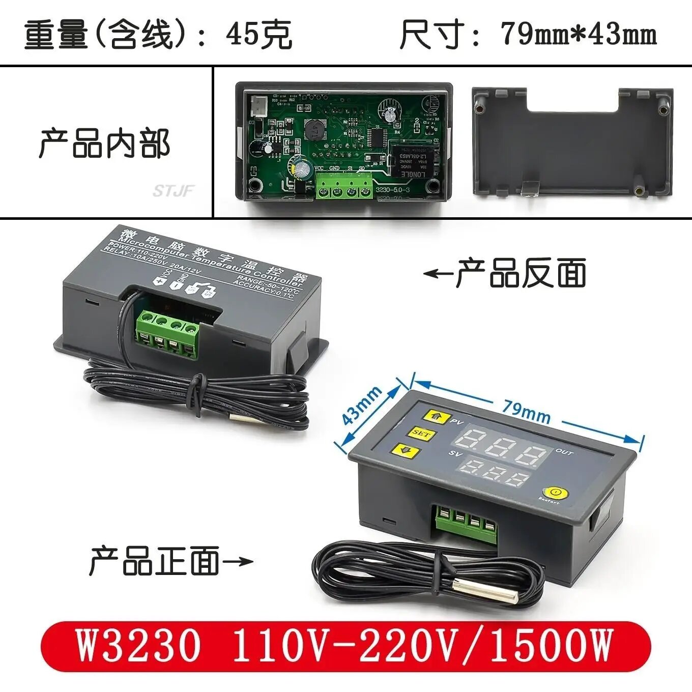 Цифровой контроллер температуры W3230 Probe line 20A, AC110-220V