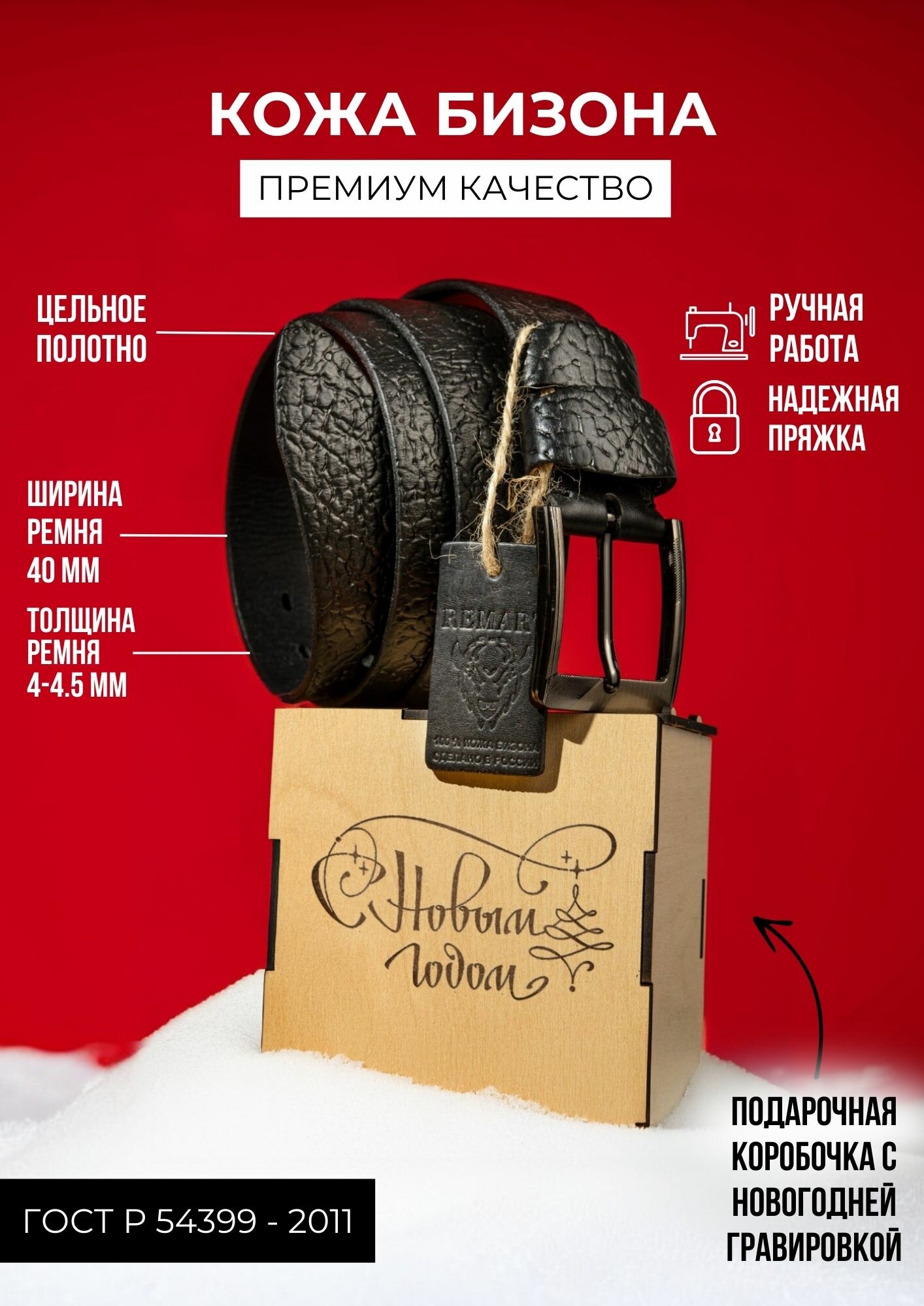 Ремень Remart  для мужчин