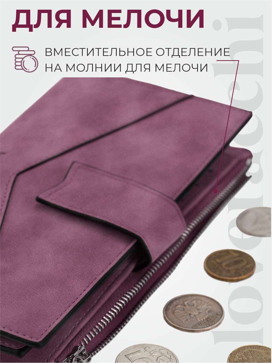 Кошелек loveracchi, фактура матовая, гладкая — фото 1