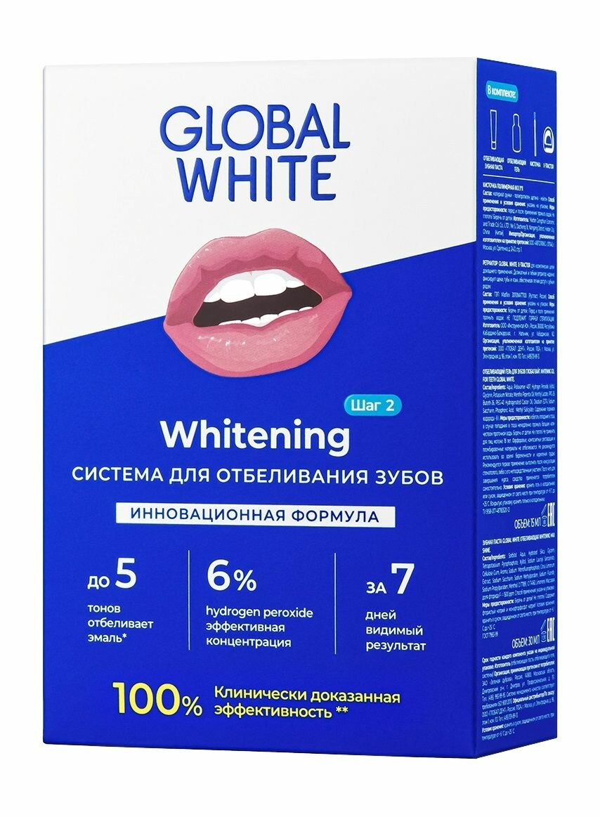 GLOBAL WHITE Набор для отбеливания зубов Whitening System (Зубная паста 30 мл + Гель + Кисточка + Ретрактор)